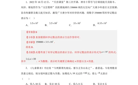 黄金卷01-赢在中考&middot;黄金8卷备战2023年中考数学全真模拟卷（云南专用）（解析版）_初中数学人教版_9下-初中数学人教版_10中考模拟卷