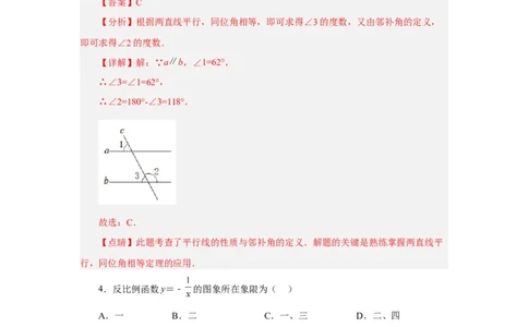 黄金卷01-赢在中考&middot;黄金8卷备战2023年中考数学全真模拟卷（云南专用）（解析版）_初中数学人教版_9下-初中数学人教版_10中考模拟卷