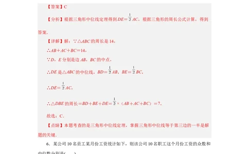 黄金卷01-赢在中考&middot;黄金8卷备战2023年中考数学全真模拟卷（云南专用）（解析版）_初中数学人教版_9下-初中数学人教版_10中考模拟卷