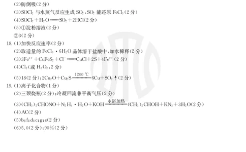 化学37C答案_05高考化学_高考模拟题_全国课标版_2023吉林高三金太阳联考（37C）9.26-27化学