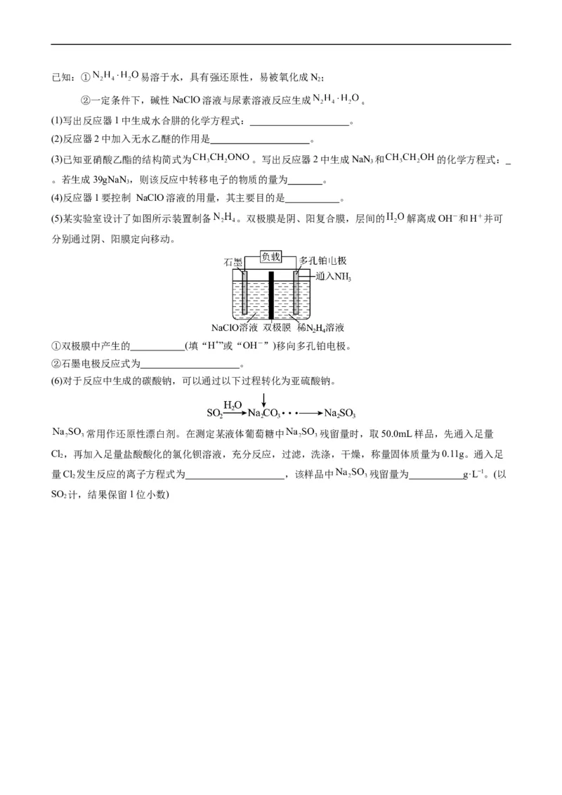 热点01陌生化学(离子)方程式的书写-2024年高考化学热点&middot;重点&middot;难点专练（新高考专用）（原卷版）_05高考化学_新高考复习资料_2024年新高考资料_❤专项复习资料