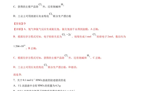 专题突破卷01化学计量-2024年高考化学一轮复习考点通关卷（新教材新高考）（解析版）_05高考化学_2024年新高考资料_1.2024一轮复习_2024年高考化学一轮复习考点通关卷（新高考通用）