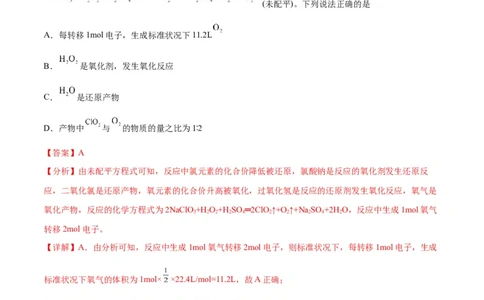 专题突破卷01化学计量-2024年高考化学一轮复习考点通关卷（新教材新高考）（解析版）_05高考化学_2024年新高考资料_1.2024一轮复习_2024年高考化学一轮复习考点通关卷（新高考通用）