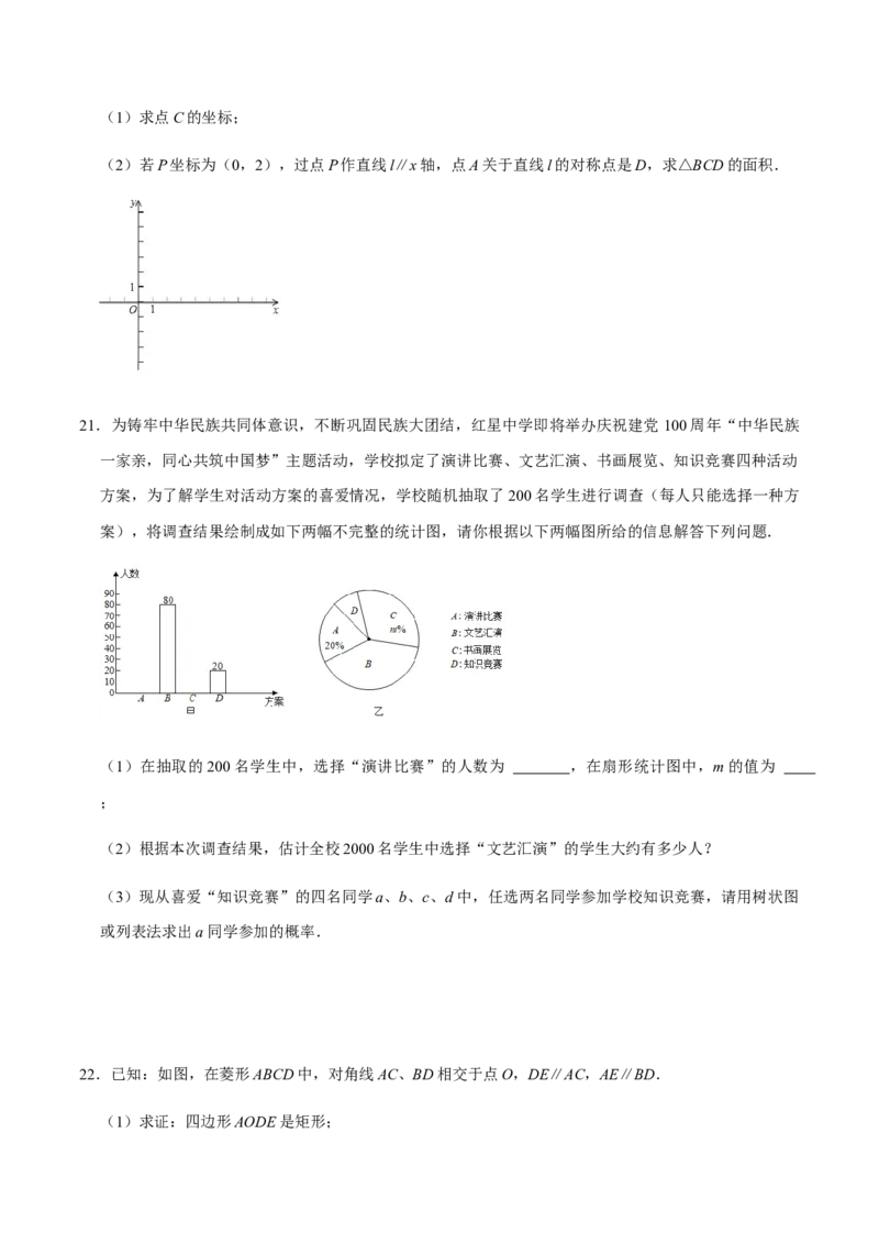 期末模拟预测卷02-2022-2023学年九年级数学上学期期中期末考点大串讲（人教版）（原卷版）_初中数学人教版_9上-初中数学人教版_06习题试卷_4期末试卷