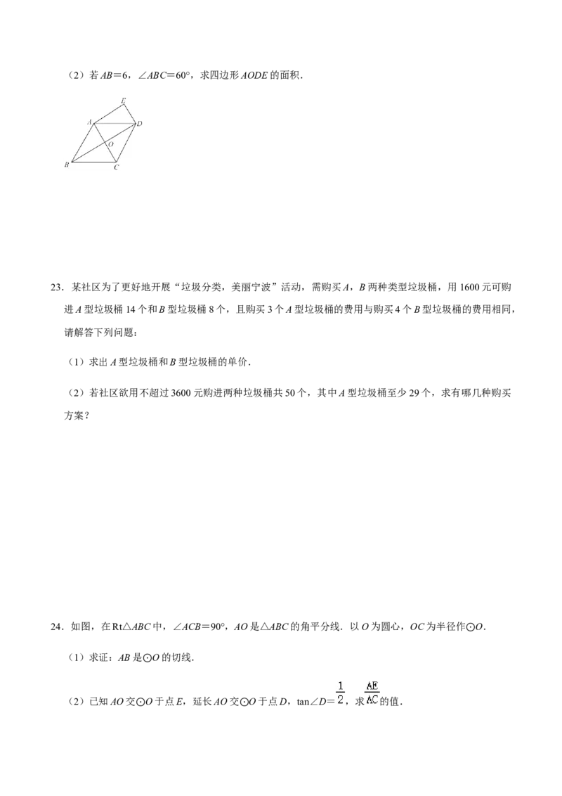 期末模拟预测卷02-2022-2023学年九年级数学上学期期中期末考点大串讲（人教版）（原卷版）_初中数学人教版_9上-初中数学人教版_06习题试卷_4期末试卷