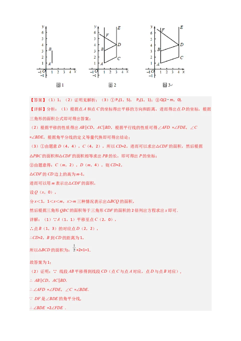 期中押题预测卷01（考试范围：第5-7章）（解析版）_初中数学人教版_7下-初中数学人教版_7下-初中数学人教版（旧版）赠送_06习题试卷_3期中试卷