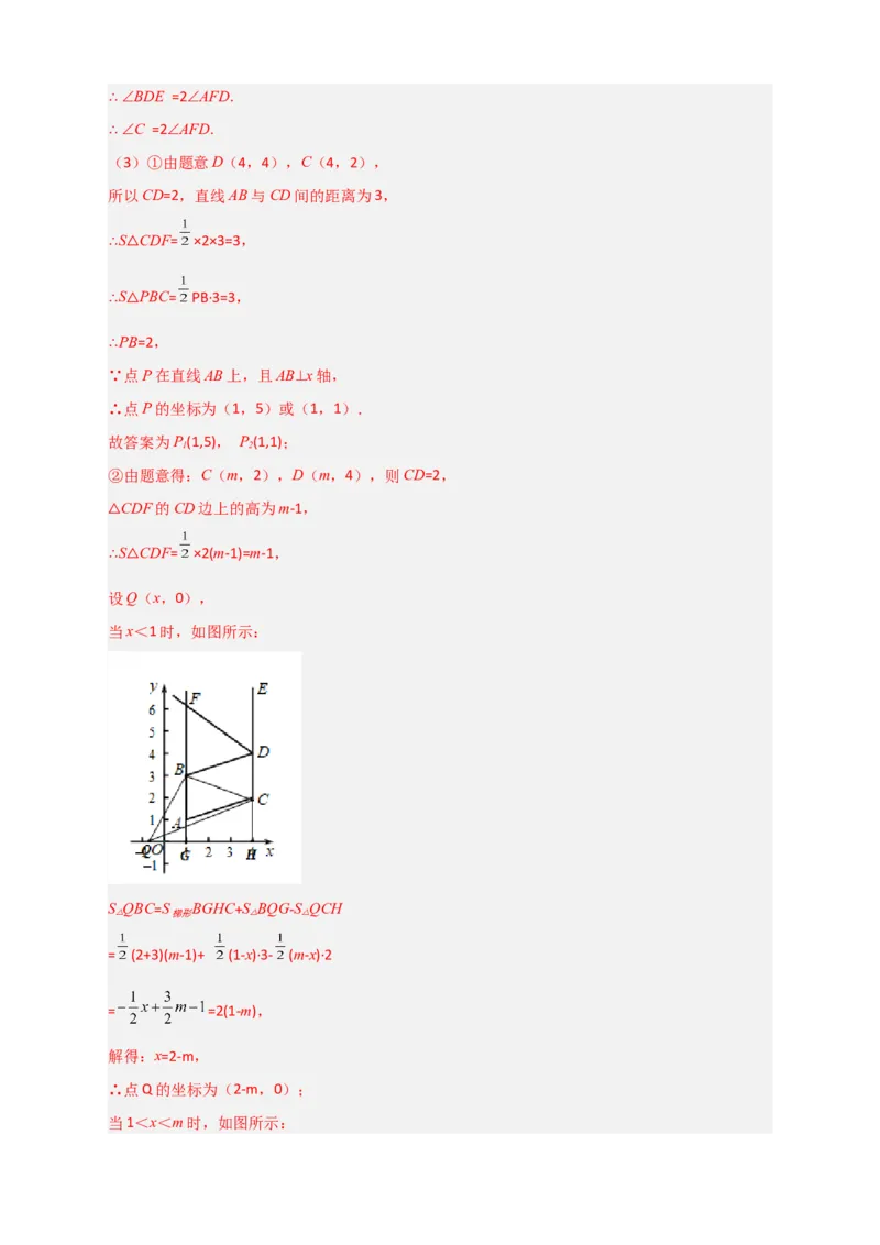 期中押题预测卷01（考试范围：第5-7章）（解析版）_初中数学人教版_7下-初中数学人教版_7下-初中数学人教版（旧版）赠送_06习题试卷_3期中试卷