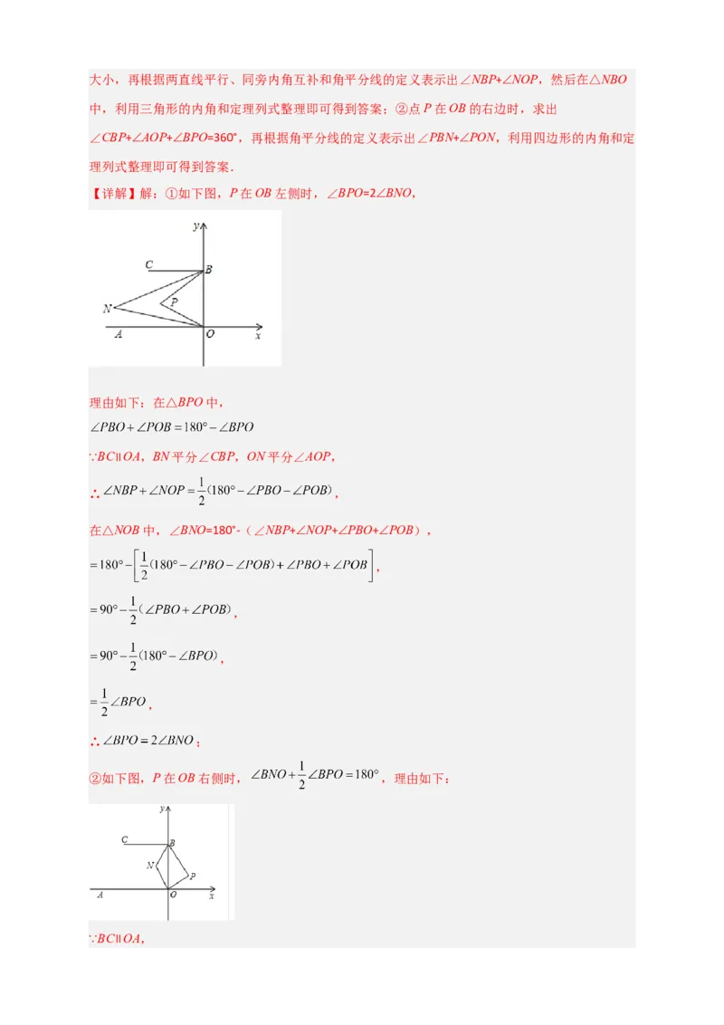 期中押题预测卷01（考试范围：第5-7章）（解析版）_初中数学人教版_7下-初中数学人教版_7下-初中数学人教版（旧版）赠送_06习题试卷_3期中试卷