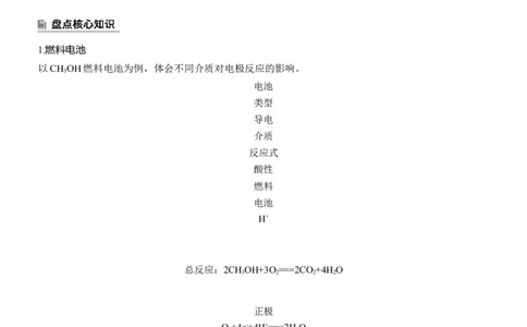 专题四　选择题专攻1　新型化学电源淘宝店：红太阳资料库_05高考化学_2025年新高考资料_二轮复习_2025年高考化学大二轮_2025化学二轮复习_专题四　电化学