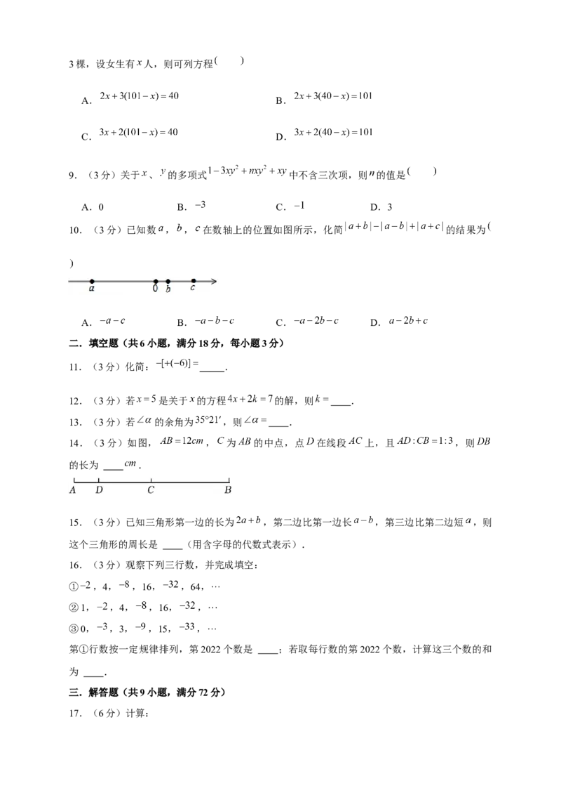 开学收心考试模拟卷01（原卷版）_初中数学人教版_7下-初中数学人教版_7下-初中数学人教版（旧版）赠送_06习题试卷_6期中期末复习专题