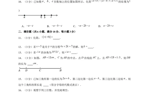 开学收心考试模拟卷01（原卷版）_初中数学人教版_7下-初中数学人教版_7下-初中数学人教版（旧版）赠送_06习题试卷_6期中期末复习专题