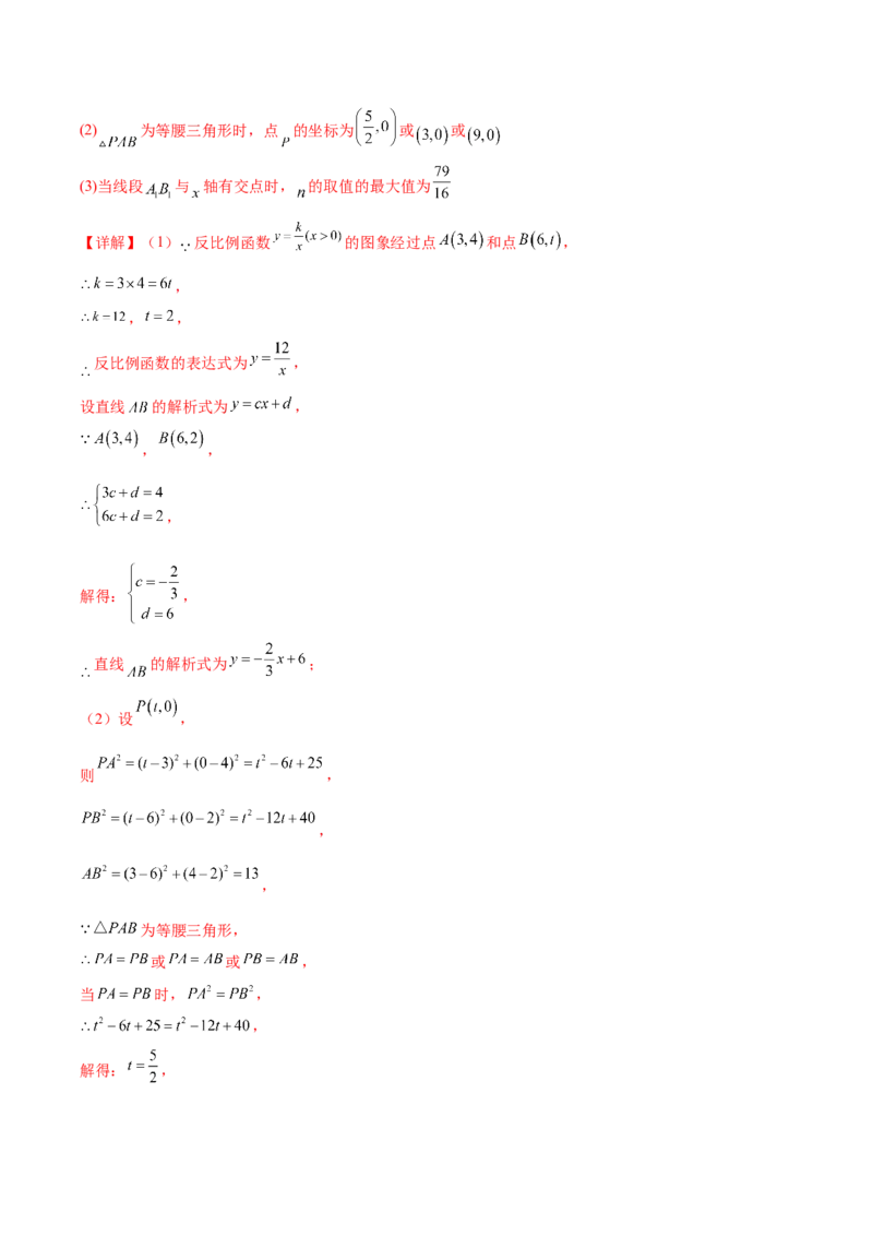 第26章反比例函数（能力挑战卷）（解析版）_new_初中数学人教版_9下-初中数学人教版_06习题试卷_2单元测试_单元测试（第4套）