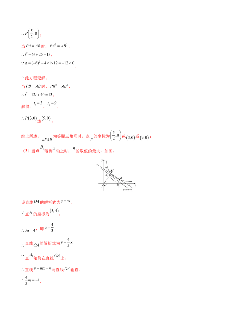 第26章反比例函数（能力挑战卷）（解析版）_new_初中数学人教版_9下-初中数学人教版_06习题试卷_2单元测试_单元测试（第4套）