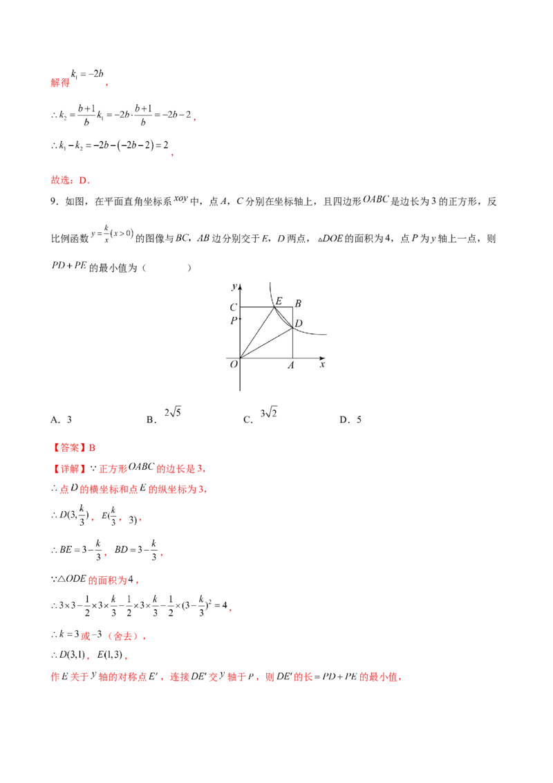 第26章反比例函数（能力挑战卷）（解析版）_new_初中数学人教版_9下-初中数学人教版_06习题试卷_2单元测试_单元测试（第4套）
