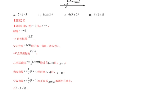 第26章反比例函数（能力挑战卷）（解析版）_new_初中数学人教版_9下-初中数学人教版_06习题试卷_2单元测试_单元测试（第4套）