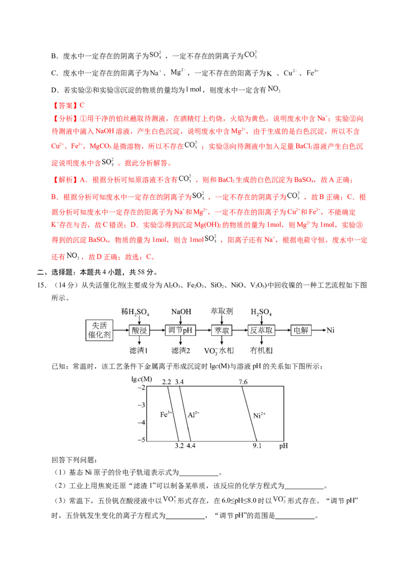 信息必刷卷01（江西专用）（解析版）_05高考化学_2025年新高考资料_2025考前信息卷_2025年高考化学考前信息必刷卷（江西专用）3437803