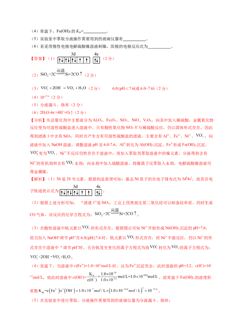 信息必刷卷01（江西专用）（解析版）_05高考化学_2025年新高考资料_2025考前信息卷_2025年高考化学考前信息必刷卷（江西专用）3437803