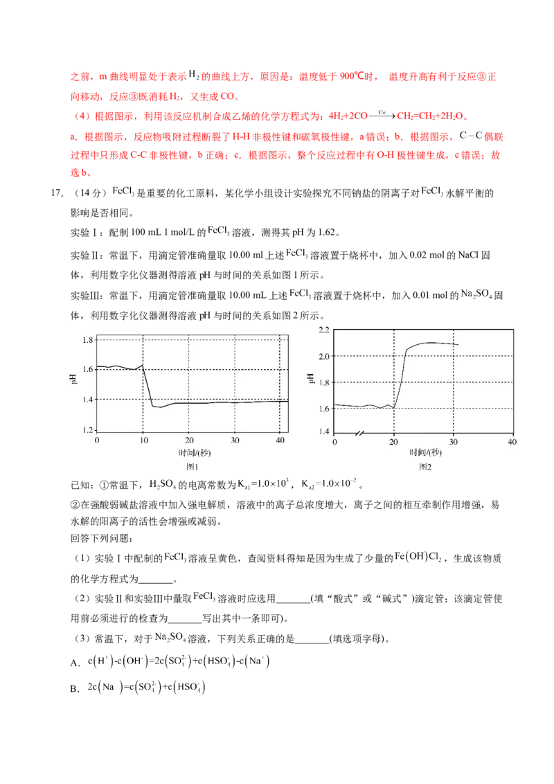 信息必刷卷01（江西专用）（解析版）_05高考化学_2025年新高考资料_2025考前信息卷_2025年高考化学考前信息必刷卷（江西专用）3437803