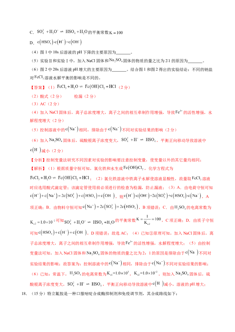 信息必刷卷01（江西专用）（解析版）_05高考化学_2025年新高考资料_2025考前信息卷_2025年高考化学考前信息必刷卷（江西专用）3437803