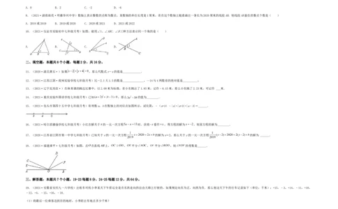 第三次月考综合能力提升卷（考试范围：第一~四章）（考试版）_初中数学人教版_7上-初中数学人教版_7上-初中数学人教版（旧版）赠送_06习题试卷_赠送：月考试卷