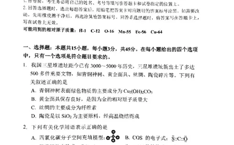 湖北省荊荆宜三校2022-2023学年高三上学期9月联考化学试卷_05高考化学_高考模拟题_新高考_2023湖北省荆荆宜三校高三上学期9月联考化学