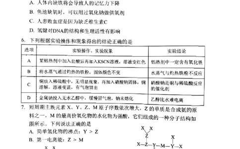 湖北省荊荆宜三校2022-2023学年高三上学期9月联考化学试卷_05高考化学_高考模拟题_新高考_2023湖北省荆荆宜三校高三上学期9月联考化学