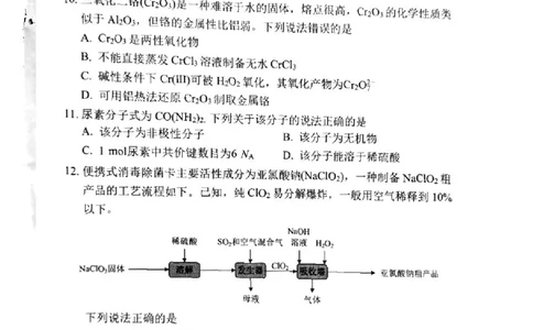 湖北省荊荆宜三校2022-2023学年高三上学期9月联考化学试卷_05高考化学_高考模拟题_新高考_2023湖北省荆荆宜三校高三上学期9月联考化学