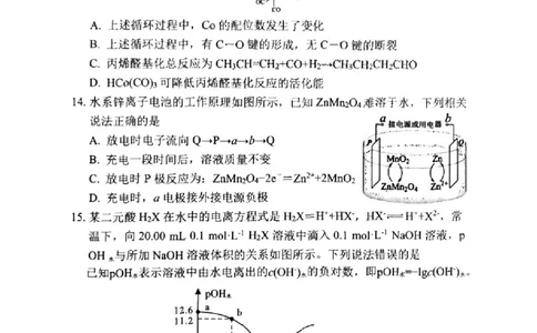 湖北省荊荆宜三校2022-2023学年高三上学期9月联考化学试卷_05高考化学_高考模拟题_新高考_2023湖北省荆荆宜三校高三上学期9月联考化学