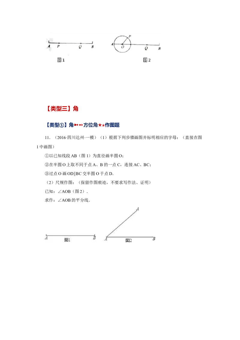 专题4.34几何图形初步（挑战综合（压轴）题分类专题）（专项练习）-2022-2023学年七年级数学上册基础知识专项讲练（人教版）_初中数学人教版_7上-初中数学人教版_07专项讲练