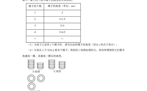 专题4.34几何图形初步（挑战综合（压轴）题分类专题）（专项练习）-2022-2023学年七年级数学上册基础知识专项讲练（人教版）_初中数学人教版_7上-初中数学人教版_07专项讲练