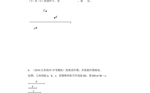 专题4.34几何图形初步（挑战综合（压轴）题分类专题）（专项练习）-2022-2023学年七年级数学上册基础知识专项讲练（人教版）_初中数学人教版_7上-初中数学人教版_07专项讲练