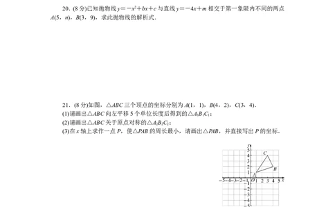 人教版九年级上期末数学试卷18含答案_初中数学人教版_9上-初中数学人教版_06习题试卷_4期末试卷_期末测试卷（第1套含答案）共18份