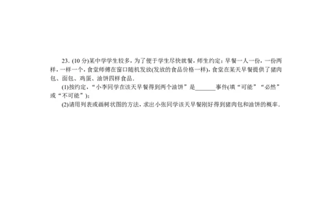 人教版九年级上期末数学试卷18含答案_初中数学人教版_9上-初中数学人教版_06习题试卷_4期末试卷_期末测试卷（第1套含答案）共18份