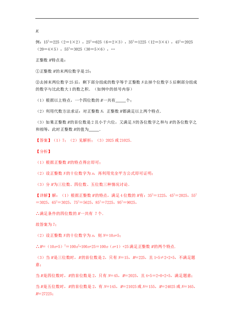 第一次月考综合能力提升卷（考试范围：第一、二章）（解析版）_初中数学人教版_7上-初中数学人教版_7上-初中数学人教版（旧版）赠送_06习题试卷_赠送：月考试卷