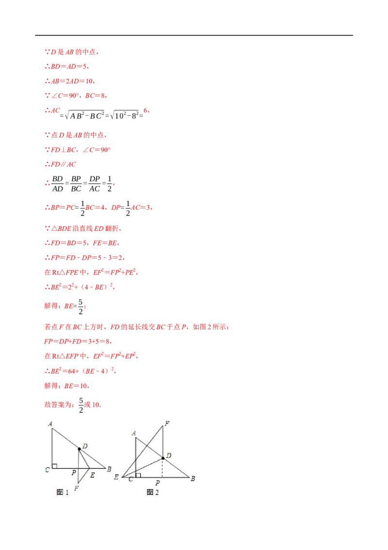 专题8利用勾股定理解决折叠问题的技巧（解析版）_初中数学人教版_八年级数学下册_保存转存之后查看(1)_8下-初中数学人教版（2026春新版持续更新）_旧版-可参考_07专项讲练