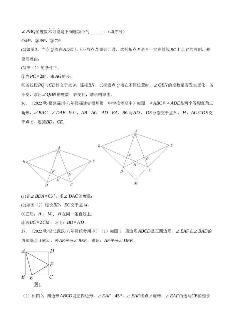 专题6.8期中大题易丢分培优训练（期中真题压轴80道，八下人教）-2023复习备考（原卷版）人教版_初中数学人教版_八年级数学下册_保存转存之后查看(1)_旧版-可参考_06习题试卷