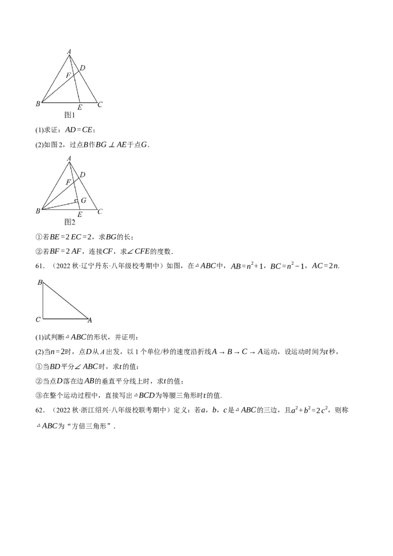 专题6.8期中大题易丢分培优训练（期中真题压轴80道，八下人教）-2023复习备考（原卷版）人教版_初中数学人教版_八年级数学下册_保存转存之后查看(1)_旧版-可参考_06习题试卷