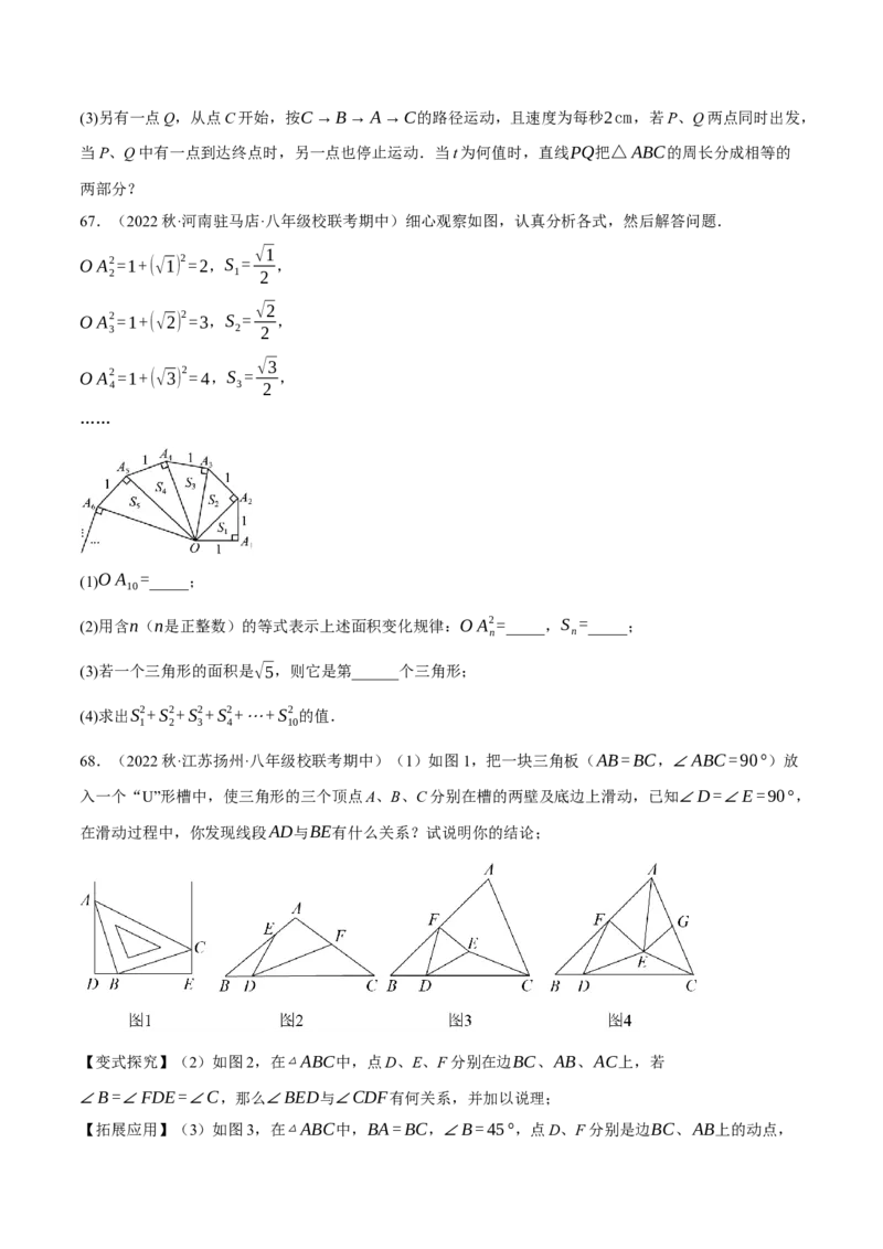 专题6.8期中大题易丢分培优训练（期中真题压轴80道，八下人教）-2023复习备考（原卷版）人教版_初中数学人教版_八年级数学下册_保存转存之后查看(1)_旧版-可参考_06习题试卷