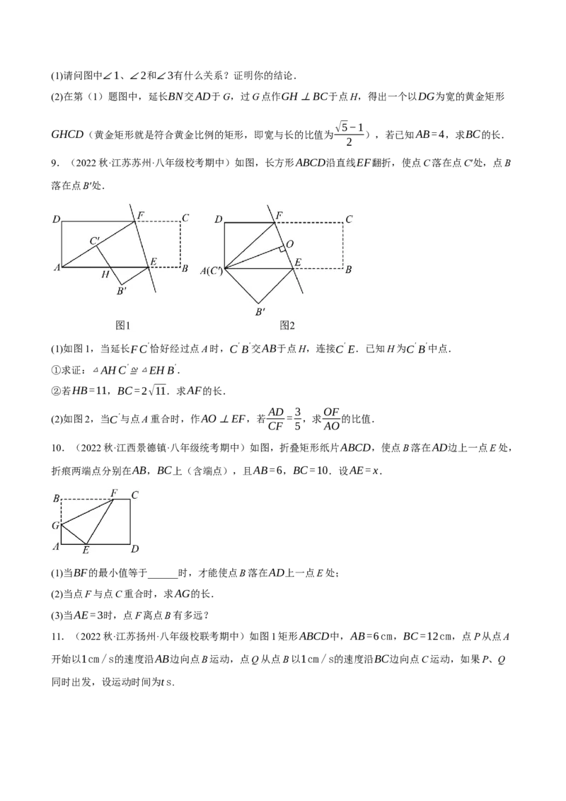 专题6.8期中大题易丢分培优训练（期中真题压轴80道，八下人教）-2023复习备考（原卷版）人教版_初中数学人教版_八年级数学下册_保存转存之后查看(1)_旧版-可参考_06习题试卷