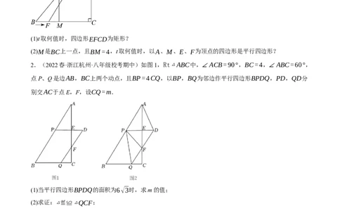 专题6.8期中大题易丢分培优训练（期中真题压轴80道，八下人教）-2023复习备考（原卷版）人教版_初中数学人教版_八年级数学下册_保存转存之后查看(1)_旧版-可参考_06习题试卷