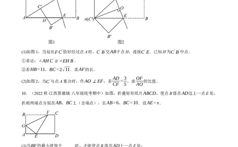 专题6.8期中大题易丢分培优训练（期中真题压轴80道，八下人教）-2023复习备考（原卷版）人教版_初中数学人教版_八年级数学下册_保存转存之后查看(1)_旧版-可参考_06习题试卷