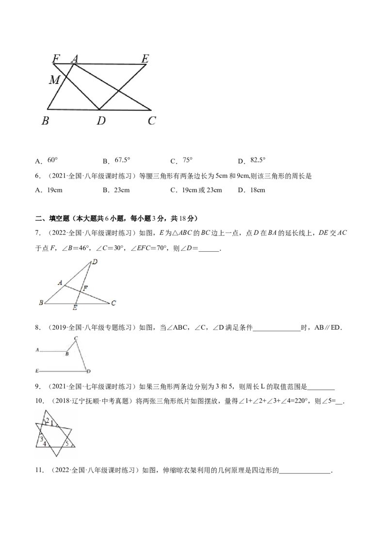 第十一章三角形单元培优训练（原卷版）-2022-2023学年八年级数学上册章节同步实验班培优题型变式训练（人教版）_初中数学人教版_8上-初中数学人教版_旧版_07专项讲练