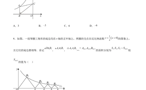 第二十六章反比例函数过关测试（原卷版）_初中数学人教版_9下-初中数学人教版_07专项讲练_2023-2024学年九年级数学全册重难热点提升精讲与过关测试（人教版）
