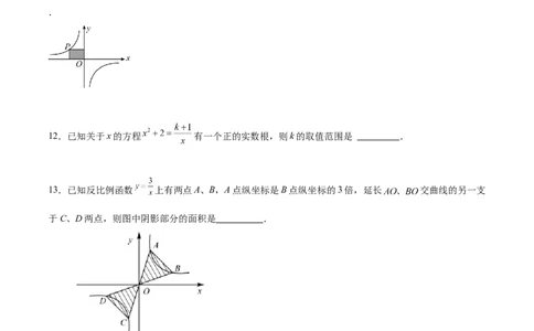 第二十六章反比例函数过关测试（原卷版）_初中数学人教版_9下-初中数学人教版_07专项讲练_2023-2024学年九年级数学全册重难热点提升精讲与过关测试（人教版）