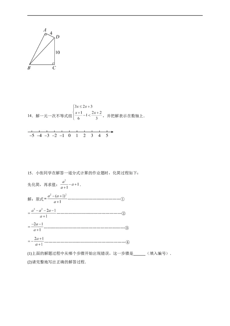 模拟测试卷04-中考冲刺2023年中考数学考前冲刺预测模拟刷题卷（江西专用）（原卷版）_初中数学人教版_9下-初中数学人教版_10中考模拟卷