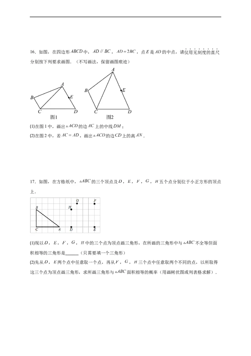 模拟测试卷04-中考冲刺2023年中考数学考前冲刺预测模拟刷题卷（江西专用）（原卷版）_初中数学人教版_9下-初中数学人教版_10中考模拟卷