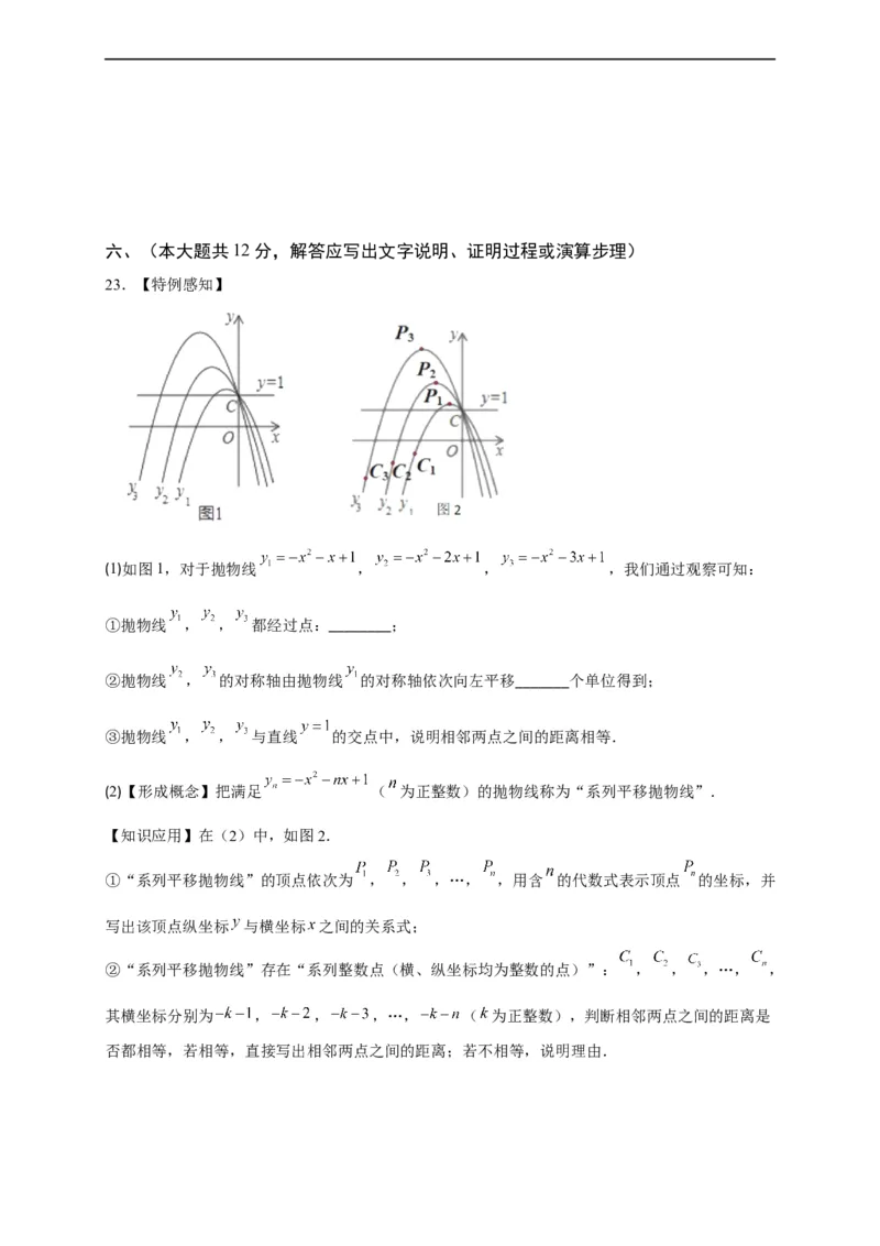 模拟测试卷04-中考冲刺2023年中考数学考前冲刺预测模拟刷题卷（江西专用）（原卷版）_初中数学人教版_9下-初中数学人教版_10中考模拟卷