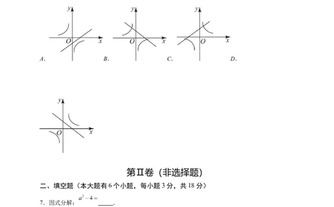 模拟测试卷04-中考冲刺2023年中考数学考前冲刺预测模拟刷题卷（江西专用）（原卷版）_初中数学人教版_9下-初中数学人教版_10中考模拟卷
