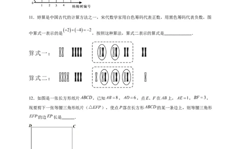 模拟测试卷04-中考冲刺2023年中考数学考前冲刺预测模拟刷题卷（江西专用）（原卷版）_初中数学人教版_9下-初中数学人教版_10中考模拟卷