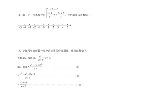 模拟测试卷04-中考冲刺2023年中考数学考前冲刺预测模拟刷题卷（江西专用）（原卷版）_初中数学人教版_9下-初中数学人教版_10中考模拟卷